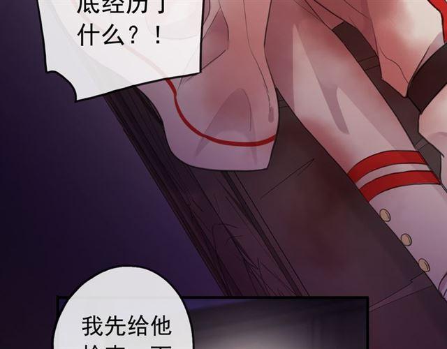 《甜美的咬痕》漫画最新章节誓约篇 第27话 交易达成！免费下拉式在线观看章节第【79】张图片