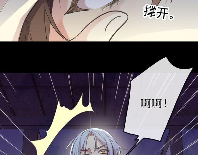 《甜美的咬痕》漫画最新章节誓约篇 第27话 交易达成！免费下拉式在线观看章节第【83】张图片