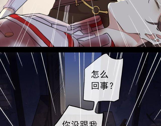 《甜美的咬痕》漫画最新章节誓约篇 第27话 交易达成！免费下拉式在线观看章节第【85】张图片