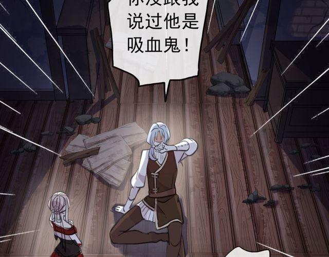 《甜美的咬痕》漫画最新章节誓约篇 第27话 交易达成！免费下拉式在线观看章节第【86】张图片