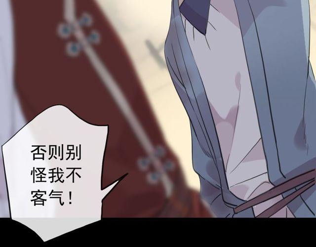 《甜美的咬痕》漫画最新章节誓约篇 第27话 交易达成！免费下拉式在线观看章节第【96】张图片