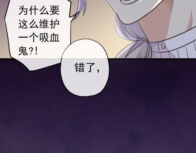 《甜美的咬痕》漫画最新章节誓约篇 第27话 交易达成！免费下拉式在线观看章节第【98】张图片