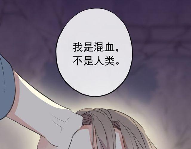 《甜美的咬痕》漫画最新章节誓约篇 第27话 交易达成！免费下拉式在线观看章节第【99】张图片