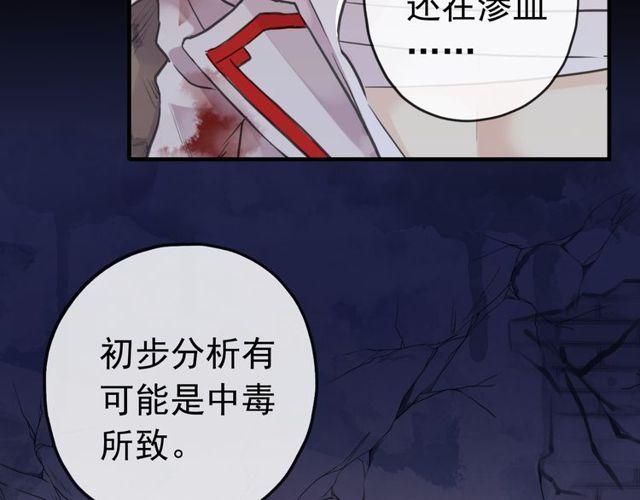 《甜美的咬痕》漫画最新章节誓约篇 第28话 我对你很好奇免费下拉式在线观看章节第【11】张图片