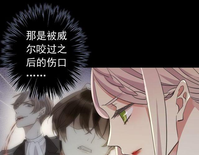 《甜美的咬痕》漫画最新章节誓约篇 第28话 我对你很好奇免费下拉式在线观看章节第【14】张图片