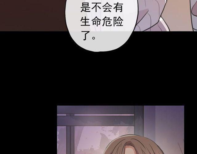 《甜美的咬痕》漫画最新章节誓约篇 第28话 我对你很好奇免费下拉式在线观看章节第【20】张图片