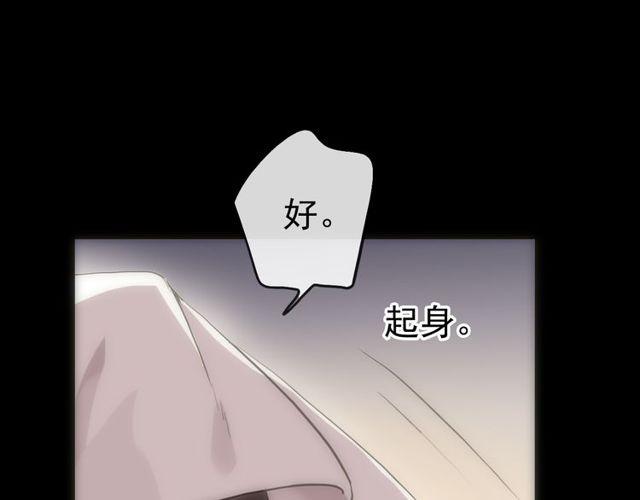 《甜美的咬痕》漫画最新章节誓约篇 第28话 我对你很好奇免费下拉式在线观看章节第【51】张图片