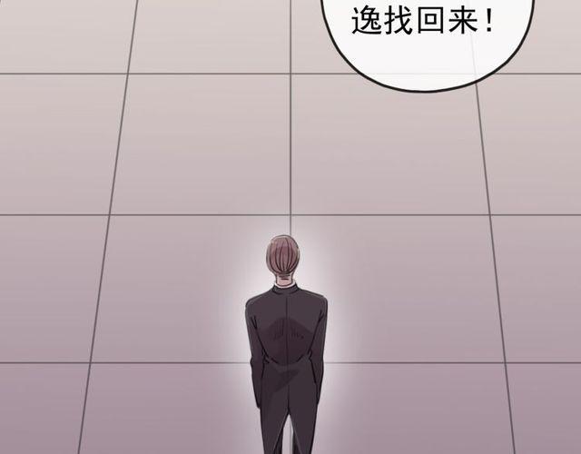 《甜美的咬痕》漫画最新章节誓约篇 第28话 我对你很好奇免费下拉式在线观看章节第【68】张图片