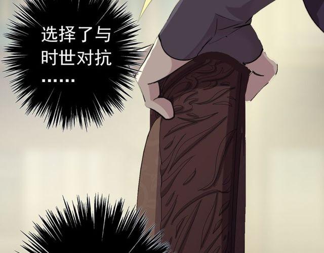 《甜美的咬痕》漫画最新章节誓约篇 第28话 我对你很好奇免费下拉式在线观看章节第【77】张图片