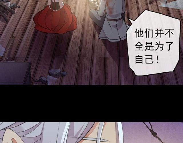 《甜美的咬痕》漫画最新章节誓约篇 第28话 我对你很好奇免费下拉式在线观看章节第【91】张图片