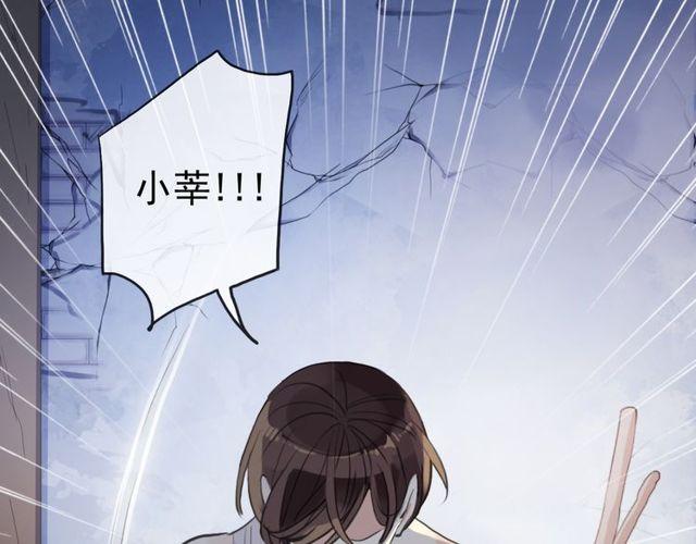 《甜美的咬痕》漫画最新章节誓约篇 第29话 危机四伏！免费下拉式在线观看章节第【105】张图片