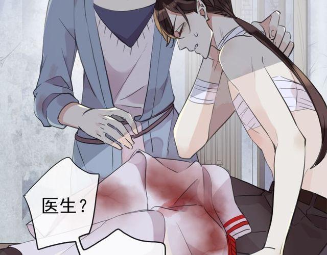 《甜美的咬痕》漫画最新章节誓约篇 第29话 危机四伏！免费下拉式在线观看章节第【115】张图片