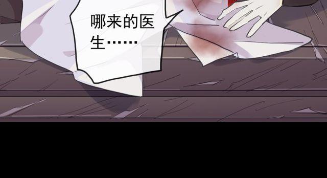 《甜美的咬痕》漫画最新章节誓约篇 第29话 危机四伏！免费下拉式在线观看章节第【116】张图片