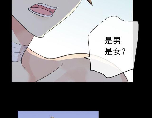 《甜美的咬痕》漫画最新章节誓约篇 第29话 危机四伏！免费下拉式在线观看章节第【118】张图片