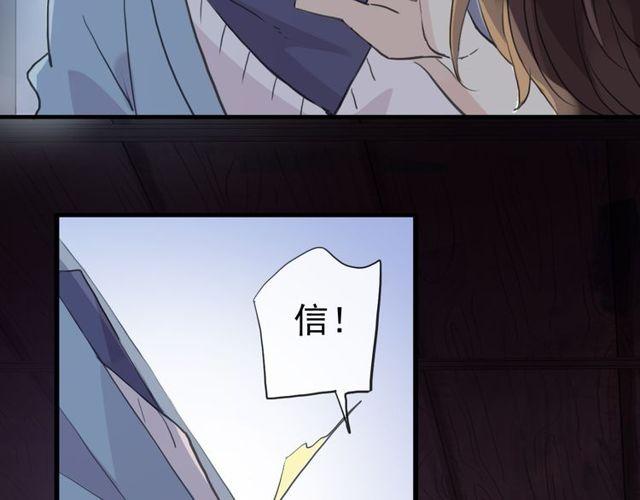 《甜美的咬痕》漫画最新章节誓约篇 第29话 危机四伏！免费下拉式在线观看章节第【127】张图片