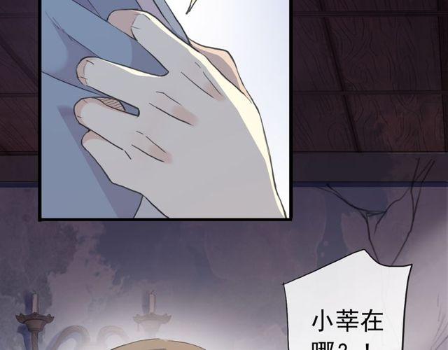 《甜美的咬痕》漫画最新章节誓约篇 第29话 危机四伏！免费下拉式在线观看章节第【128】张图片