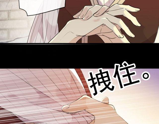 《甜美的咬痕》漫画最新章节誓约篇 第29话 危机四伏！免费下拉式在线观看章节第【13】张图片