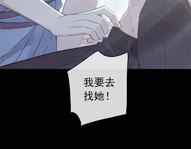 《甜美的咬痕》漫画最新章节誓约篇 第29话 危机四伏！免费下拉式在线观看章节第【131】张图片