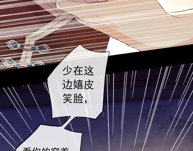 《甜美的咬痕》漫画最新章节誓约篇 第29话 危机四伏！免费下拉式在线观看章节第【14】张图片