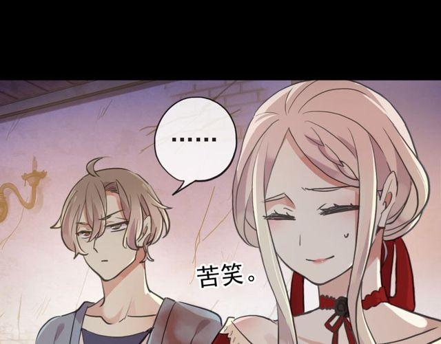 《甜美的咬痕》漫画最新章节誓约篇 第29话 危机四伏！免费下拉式在线观看章节第【33】张图片