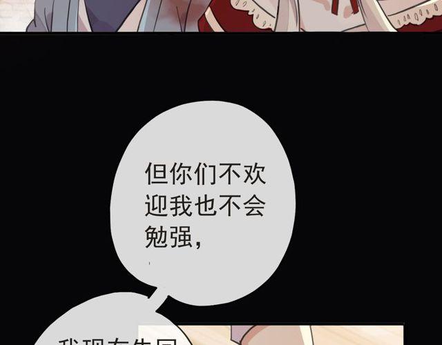 《甜美的咬痕》漫画最新章节誓约篇 第29话 危机四伏！免费下拉式在线观看章节第【34】张图片