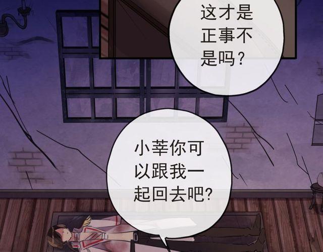 《甜美的咬痕》漫画最新章节誓约篇 第29话 危机四伏！免费下拉式在线观看章节第【36】张图片