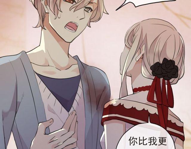 《甜美的咬痕》漫画最新章节誓约篇 第29话 危机四伏！免费下拉式在线观看章节第【40】张图片