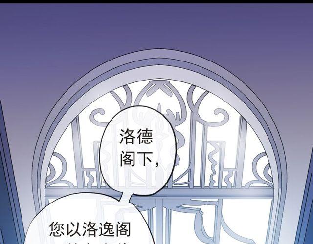 《甜美的咬痕》漫画最新章节誓约篇 第29话 危机四伏！免费下拉式在线观看章节第【49】张图片