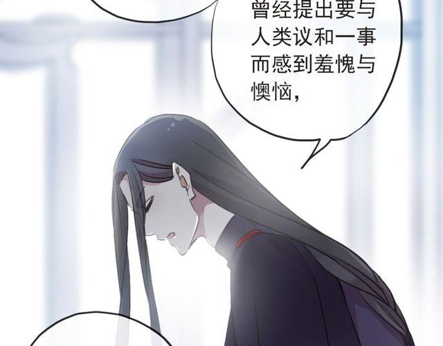 《甜美的咬痕》漫画最新章节誓约篇 第29话 危机四伏！免费下拉式在线观看章节第【61】张图片