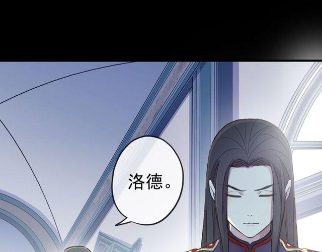 《甜美的咬痕》漫画最新章节誓约篇 第29话 危机四伏！免费下拉式在线观看章节第【71】张图片