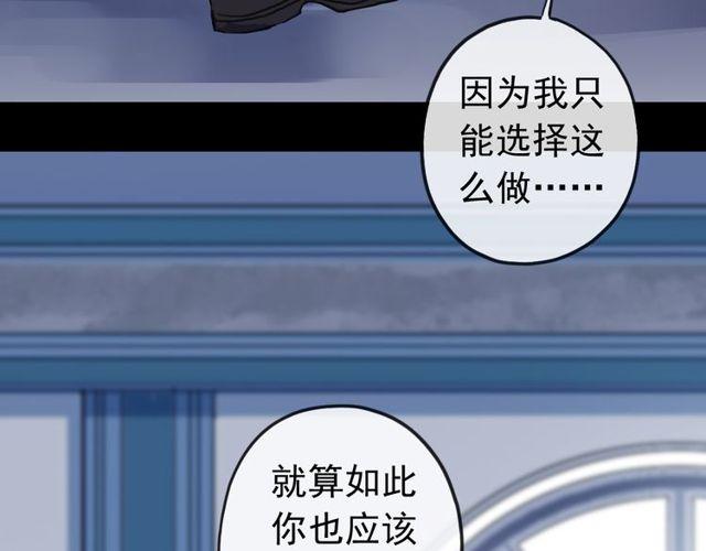 《甜美的咬痕》漫画最新章节誓约篇 第29话 危机四伏！免费下拉式在线观看章节第【74】张图片