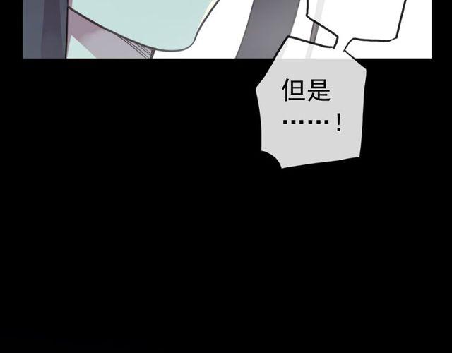 《甜美的咬痕》漫画最新章节誓约篇 第29话 危机四伏！免费下拉式在线观看章节第【78】张图片