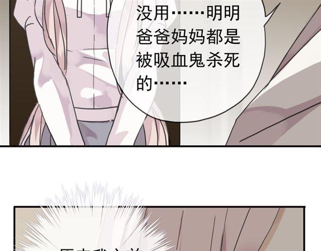 《甜美的咬痕》漫画最新章节第9话 心动的感觉免费下拉式在线观看章节第【9】张图片