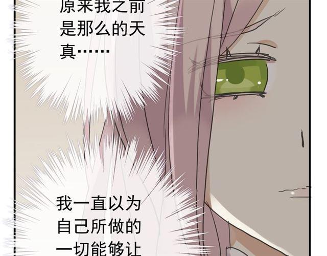 《甜美的咬痕》漫画最新章节第9话 心动的感觉免费下拉式在线观看章节第【10】张图片