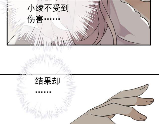 《甜美的咬痕》漫画最新章节第9话 心动的感觉免费下拉式在线观看章节第【11】张图片