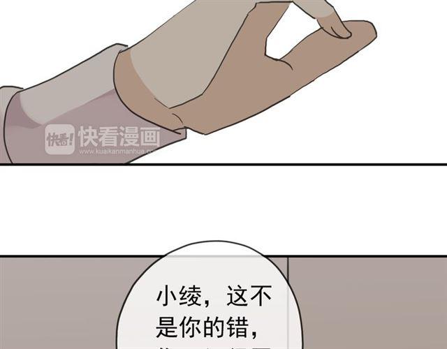 《甜美的咬痕》漫画最新章节第9话 心动的感觉免费下拉式在线观看章节第【12】张图片