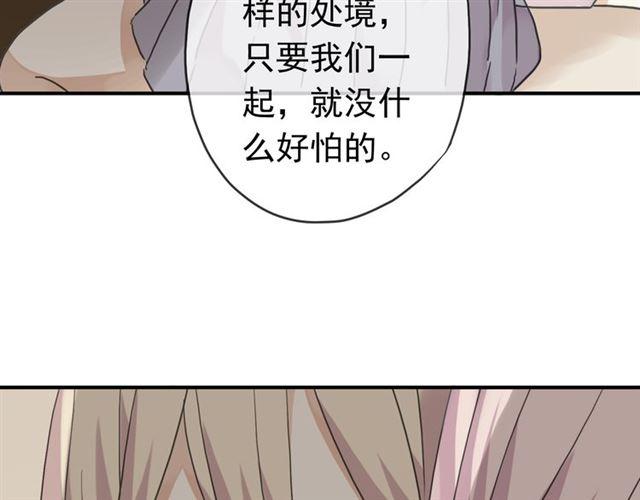 《甜美的咬痕》漫画最新章节第9话 心动的感觉免费下拉式在线观看章节第【15】张图片