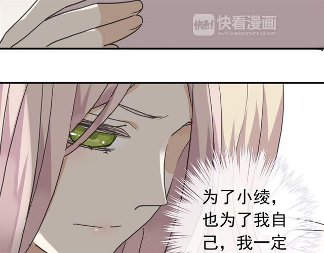 《甜美的咬痕》漫画最新章节第9话 心动的感觉免费下拉式在线观看章节第【17】张图片