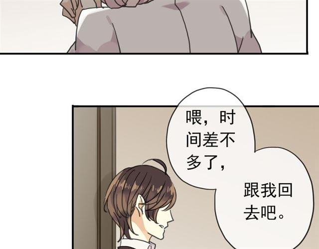 《甜美的咬痕》漫画最新章节第9话 心动的感觉免费下拉式在线观看章节第【31】张图片