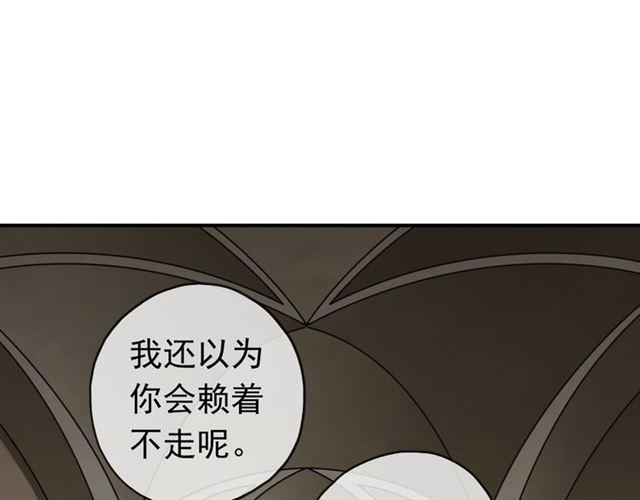 《甜美的咬痕》漫画最新章节第9话 心动的感觉免费下拉式在线观看章节第【34】张图片