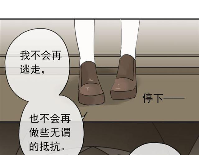 《甜美的咬痕》漫画最新章节第9话 心动的感觉免费下拉式在线观看章节第【38】张图片