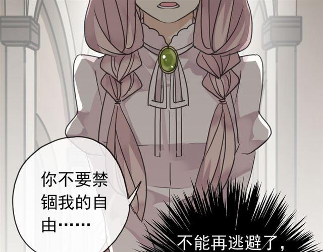 《甜美的咬痕》漫画最新章节第9话 心动的感觉免费下拉式在线观看章节第【40】张图片