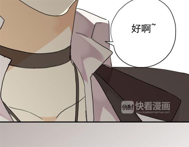 《甜美的咬痕》漫画最新章节第9话 心动的感觉免费下拉式在线观看章节第【44】张图片