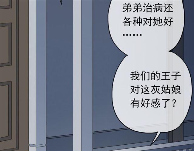 《甜美的咬痕》漫画最新章节第9话 心动的感觉免费下拉式在线观看章节第【49】张图片