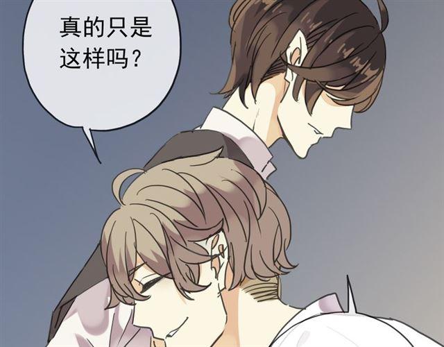 《甜美的咬痕》漫画最新章节第9话 心动的感觉免费下拉式在线观看章节第【52】张图片