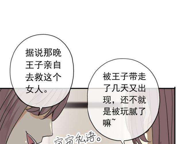 《甜美的咬痕》漫画最新章节第9话 心动的感觉免费下拉式在线观看章节第【62】张图片