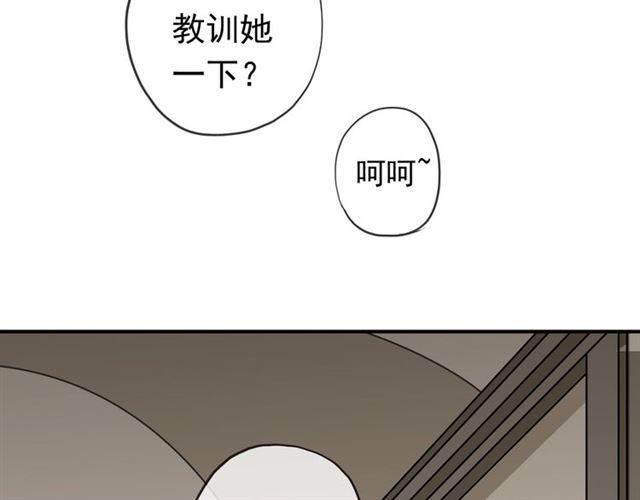 《甜美的咬痕》漫画最新章节第9话 心动的感觉免费下拉式在线观看章节第【64】张图片