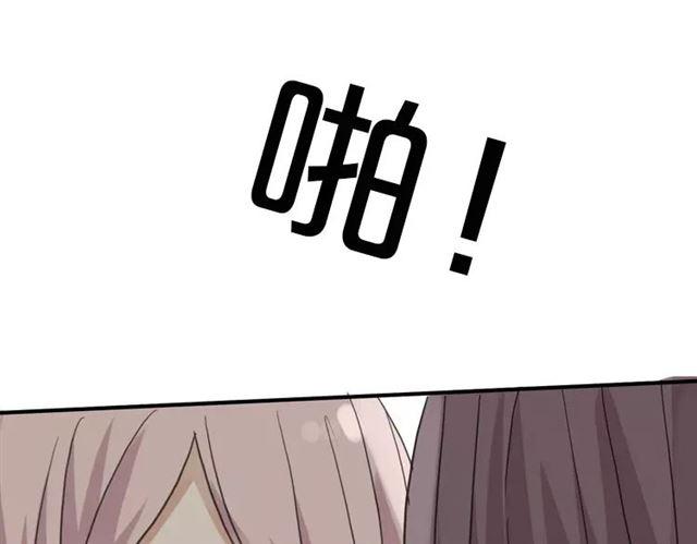 《甜美的咬痕》漫画最新章节第9话 心动的感觉免费下拉式在线观看章节第【68】张图片