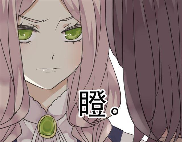 《甜美的咬痕》漫画最新章节第9话 心动的感觉免费下拉式在线观看章节第【69】张图片