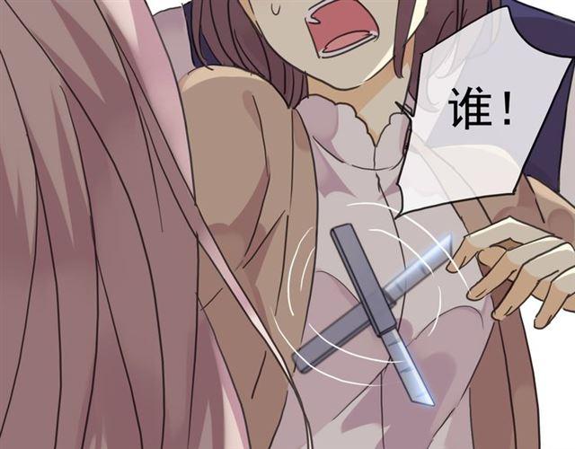 《甜美的咬痕》漫画最新章节第9话 心动的感觉免费下拉式在线观看章节第【81】张图片